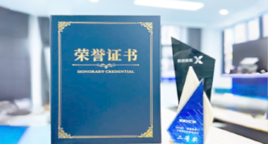 “汽车销售智能引擎”亮相浙江温州“数据要素×”大赛，斩获殊荣！