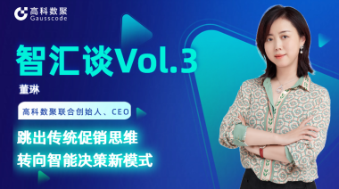 中国汽车报专访 | mile米乐集团联合创始人、CEO董琳：跳出传统促销思维，转向智能决策新模式